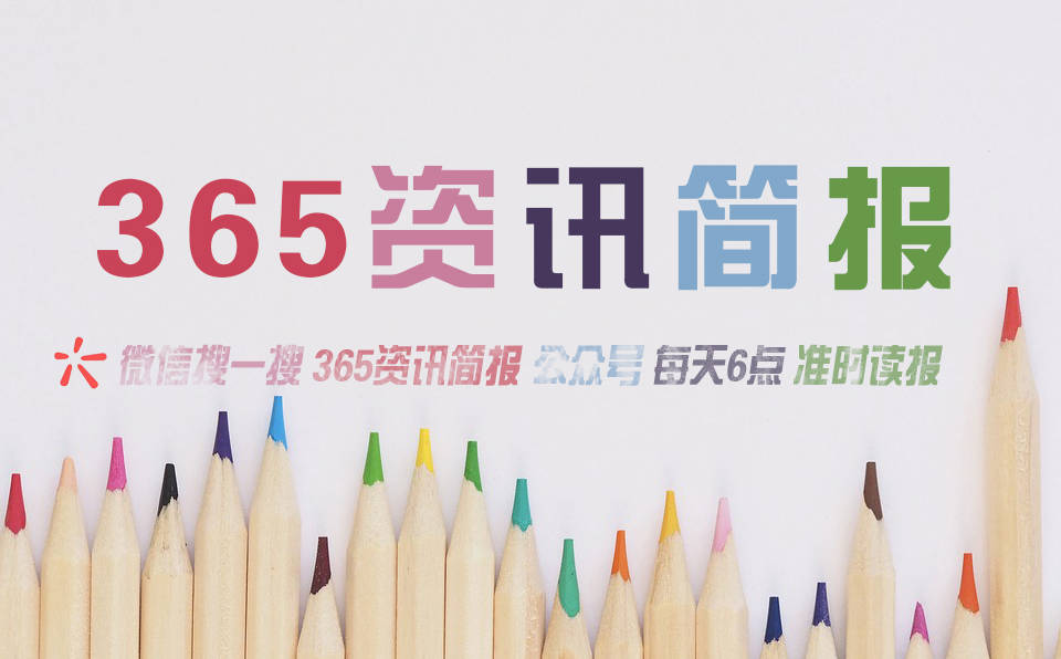 2023最近国内国际新闻大事件汇总 最近的新闻大事10条 10月12日